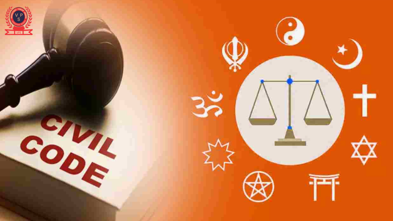 Uniform Civil Code, यूनिफॉर्म सिविल कोड; UCC